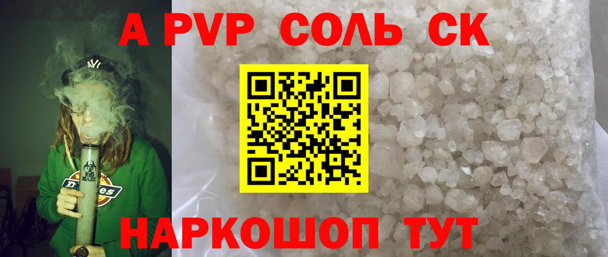 Alpha-PVP  Alpha PVP крисы CK  А ПВП VHQ  Балашов  Вход с VPN  A-PVP VHQ 