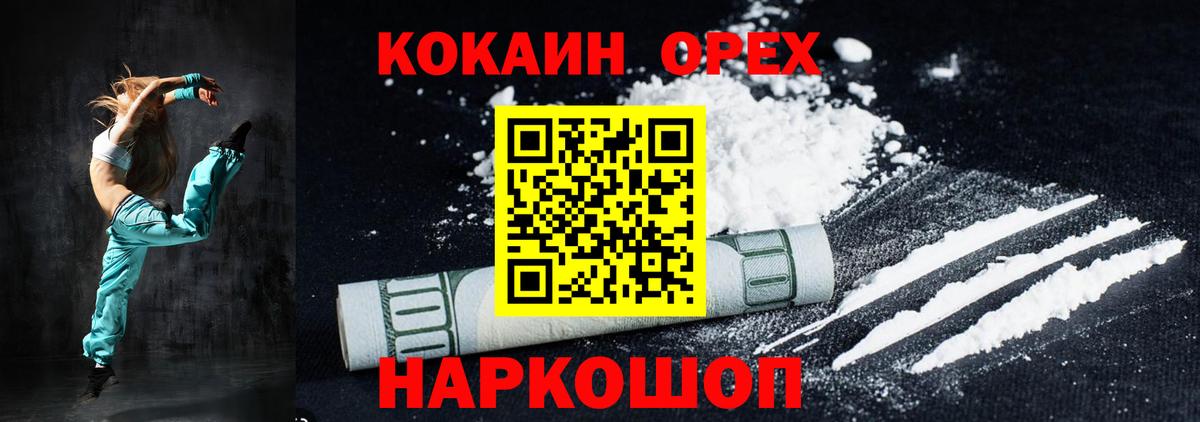 КОКАИН 98% Балашов