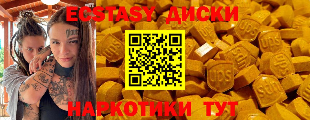 ЭКСТАЗИ 300 mg  купить закладку  Балашов  blacksprut маркетплейс  ЭКСТАЗИ 250 мг  Ecstasy  Вход с VPN 
