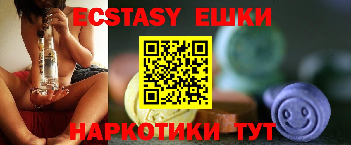 Ecstasy Punisher Балашов