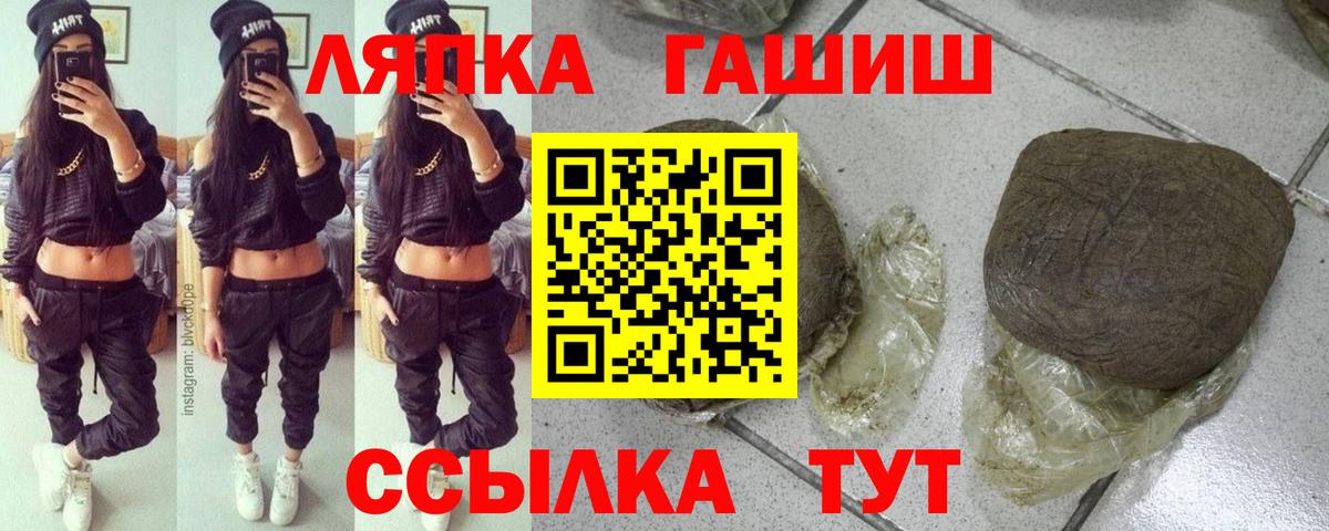 Балашов  ГАШ Изолятор  Вход с VPN  Гашиш  ГАШИШ AMNESIA HAZE 