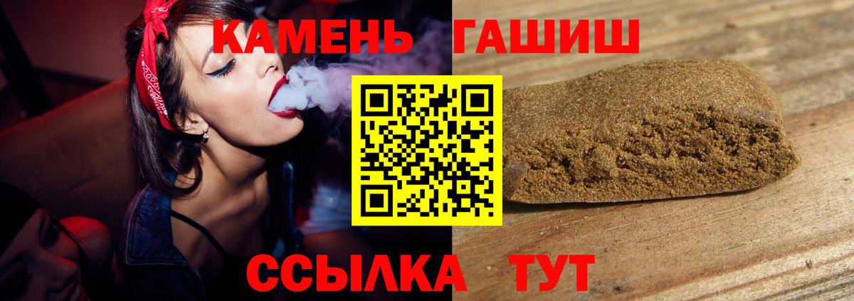 Гашиш гашик Балашов