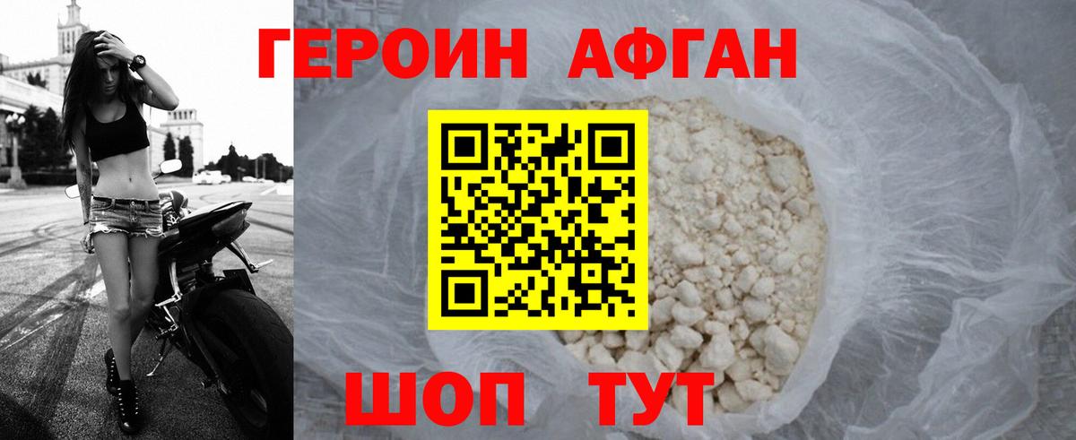 ГЕРОИН белый  Вход с VPN  Балашов 
