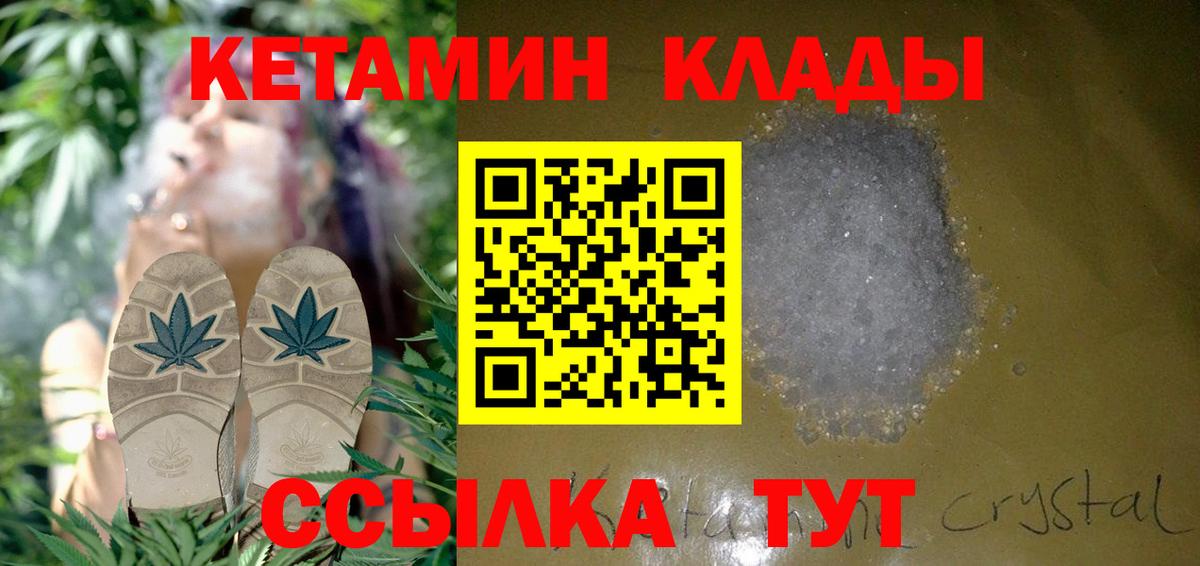 Балашов  КЕТАМИН ketamine  Кетамин ketamine  Вход с VPN 