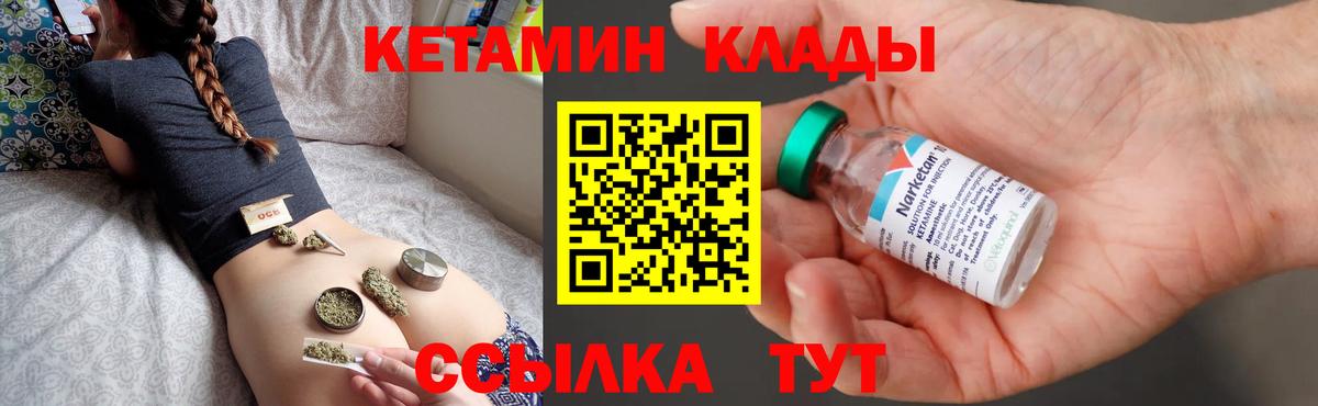 КЕТАМИН ketamine Балашов
