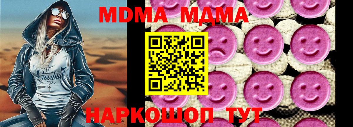 MDMA VHQ Балашов