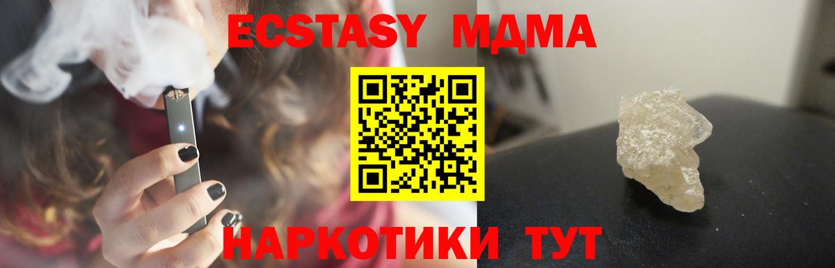 MDMA кристаллы  Вход с VPN  МДМА молли  Балашов 