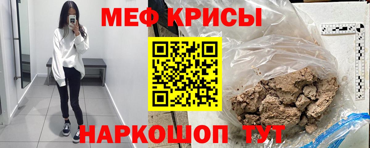 Мефедрон 4 MMC  Меф  Меф mephedrone  Балашов  Вход с VPN 