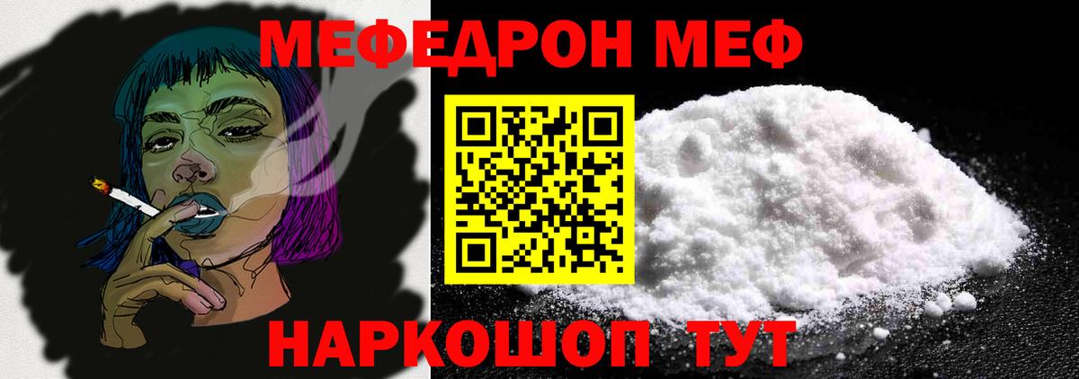 МЕФ  Балашов