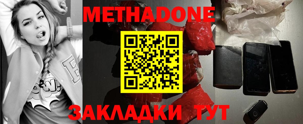 Метадон methadone  мега сайт  Балашов  Вход с VPN 