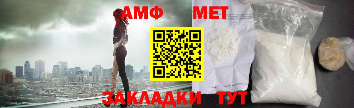 Метамфетамин  Вход с VPN  Балашов  МЕТАМФЕТАМИН пудра  МЕТАМФЕТАМИН пудра 