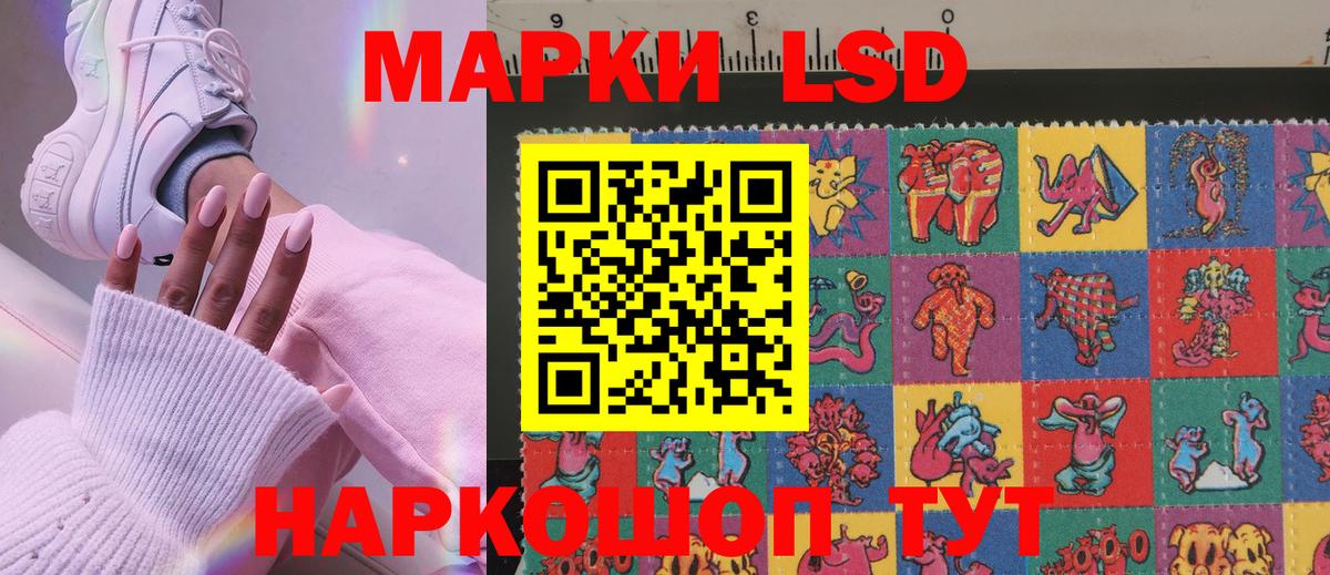 Наркотические марки  Вход с VPN  Балашов  Марки N-bome 1,5мг 