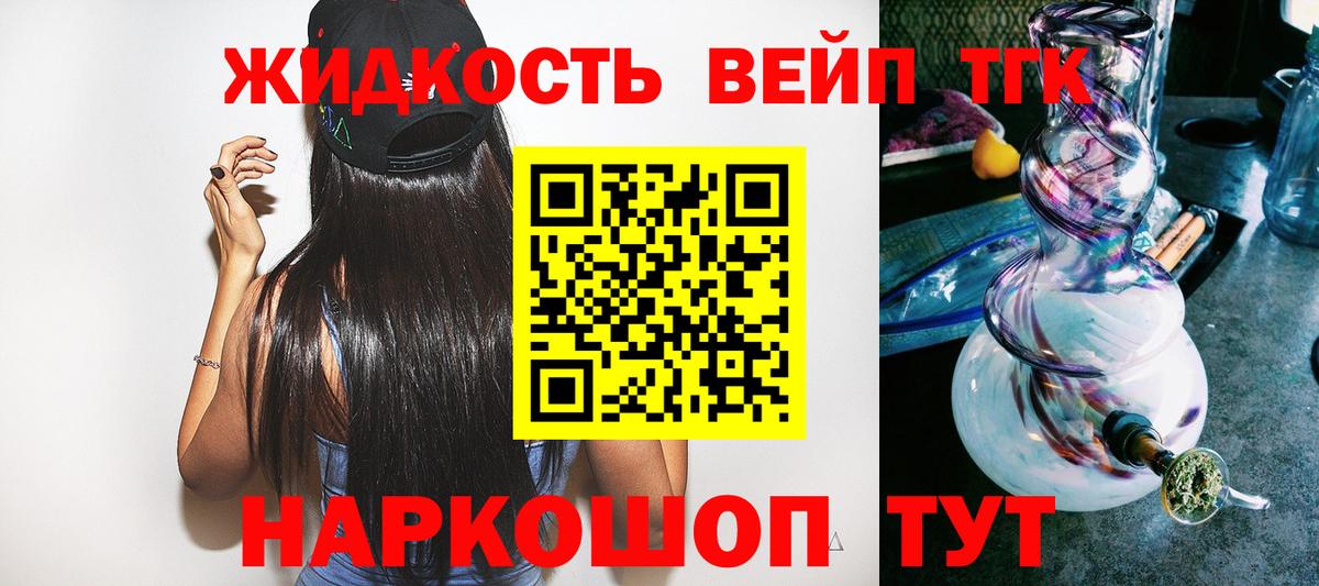 Дистиллят ТГК гашишное масло Балашов