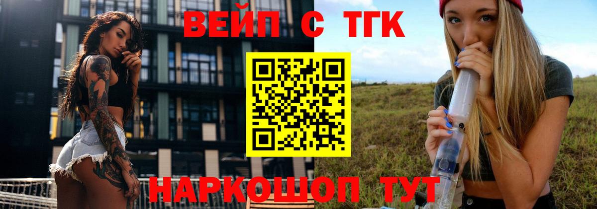 Балашов  ТГК THC oil  Вход с VPN 